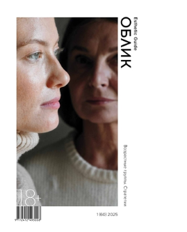 1(60)_Облик_BTL