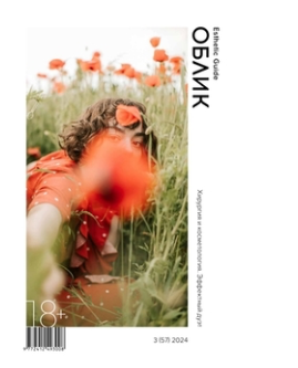 Облик_Инволюционная_коррекция_с_AI-участием_Бурмистров