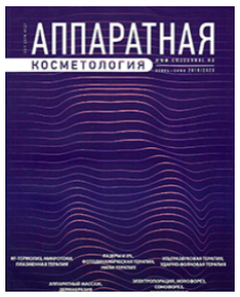 apparatnaya_kosmetologia