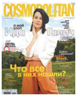 cosmo_1_2023