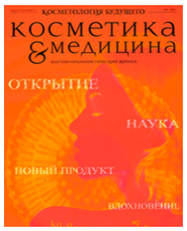 kosmetika_meditsyna